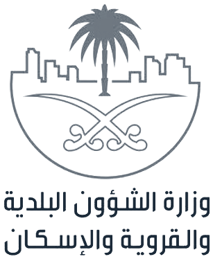 شعار وزارة الشؤون البلدية والقروية والإسكان